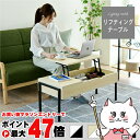【直送】昇降式 リビングテーブル【KKS-0025-BKWH】【ブラックxホワイト】【宅配便送料無料】※他商品との同梱不可【TLB】(6052724)