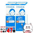 【お買い物マラソン最大47倍】【2個セット】資生堂 IHADA イハダ 薬用ローション しっとり 180ml×2個【化粧水】【医薬部外品】【宅配便送料無料】 (...