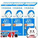 【お買い物マラソン最大47倍】【3個セット】資生堂 IHADA イハダ 薬用ローション しっとり 180ml×3個【化粧水】【医薬部外品】【宅配便送料無料】 (...