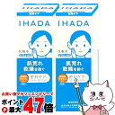 【お買い物マラソン最大47倍】【2個セット】資生堂 IHADA イハダ 薬用ローション とてもしっとり 180ml×2個【化粧水】【医薬部外品】【宅配便送料無料...