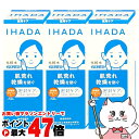 【お買い物マラソン最大47倍】【3個セット】資生堂 IHADA イハダ 薬用ローション とてもしっとり 180ml×3個【化粧水】【医薬部外品】【宅配便送料無料...