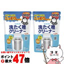 【2個セット】シャボン玉石けん 2230 シャボン玉洗たく槽クリーナー 500g ×2個【SBT】(6053839-set2)