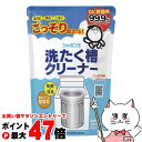 シャボン玉石けん 2230 シャボン玉洗たく槽クリーナー 500g【メール便送料無料】 (6053839)