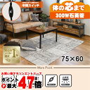 【お買い物マラソン最大47倍】【直送】カジュアルコタツ【アルテナ7560】 ダークブラウン HAGIHARA 萩原【75×60】【MS-303H 300W石英管...