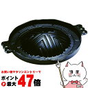 イシガキ産業 3979 焼肉ジンギスカン鍋29cm 【焼肉プレート】【鉄鋳物・ガス火対応】【ソロキャンプ】【SBT】 (6054405)