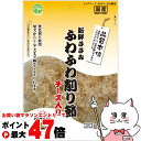 新鮮ささみ ふわふわ削り節チーズ入り 30g【happiest】【SBT】(6055384)(4)