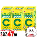 【お買い物マラソン最大47倍】【第3類医薬品】【セット】ビタミンC「2000」 300錠×3個(旧ビタミンC タケダ)【アリナミン製薬】【ビタミンC 2000/...