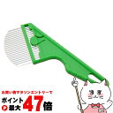 富田刃物 No.2510 仁作 雑草ブラシ【園芸 ガーデニング 草刈り】【メール便対応商品】【SBT】(6055816)