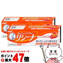 【お買い物マラソン最大47倍】【指定第2類医薬品】【セット】メンソレータム リシーナ軟膏A 15g×2個【ロート製薬】【痔の薬】【メール便送料無料】(6055852-set1)