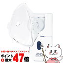 【お買い物マラソン最大47倍】エーアンドデイ ポータブル型超音波吸入器 UN-302 ポケットシャワー【A&D】【UN-302A-JC1H】【宅配便送料無料】 (6056168)