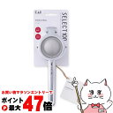 【お買い物マラソン最大47倍】貝印 DH3011 SELECT100 ミニしぼり【絞り器 ハンドジューサー アルミ製】【食洗機不可】【SBT】 (6056232)