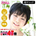 【お買い物マラソン最大47倍】【バレないウィッグ】プリシラ 帽子ウィッグフィット ショート BO-12-TCK #耐熱ショコラブラック Sサイズ(約52~56ccm)【日本製耐熱ファイバー100% ヘアアイロンOK 手洗いOK】【宅配便送料無料】 (6057726)