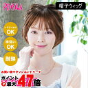【バレないウィッグ】プリシラ 帽子ウィッグ リラックスラウンドマッシュ BO-05-GTDM #耐熱グラデデイリーマロン Mサイズ(約54〜60cm)【ヘアアイ...