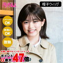 【バレないウィッグ】プリシラ BO-13-TCK 帽子ウィッグ フィット 外ハネボブ #耐熱ショコラブラック Sサイズ(約52〜56ccm)【ヘアアイロンOK ...