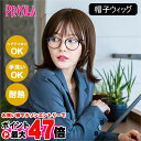 【バレないウィッグ】プリシラ BO-13-TDB 帽子ウィッグ フィット 外ハネボブ #耐熱ダークブラウン Sサイズ(約52〜56ccm)【ヘアアイロンOK 手...