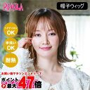 【バレないウィッグ】プリシラ BO-13-GTDM 帽子ウィッグ フィット 外ハネボブ #耐熱グラデデイリーマロン Sサイズ(約52〜56ccm)【ヘアアイロン...