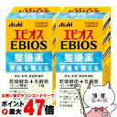 【セット】【指定医薬部外品】エビオス整腸錠 504錠×2個【アサヒグループ食品】【乳酸菌整腸薬】【宅配便送料無料】(6058290-set1)