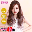 【バレないウィッグ】プリシラ めちゃ楽エクステ リラックスカール TX-26-TGP #耐熱グレイッシュパープル【日本製耐熱ファイバー100% ヘアアイロンOK...