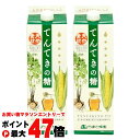 【セット】天然甘味料 てんてきの糖ジャビー 1200g×2個 紙パック 調味料 砂糖代用 ジャビー やまと蜂蜜【宅配便送料無料】(6058635-set1)