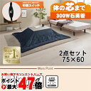 【直送】こたつ+うす掛け布団 2点セット【カルテス7560MGY+ビケ7560NV】グレー/ネイビー HAGIHARA 萩原【75×60】【MS-303H 30...