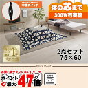 【直送】こたつ+うす掛け布団 2点セット【カルテス7560MGY+スノウ7560TNV】グレー/ネイビー(三角) HAGIHARA 萩原【75×60】【MS-3...