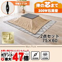 【お買い物マラソン最大47倍】【直送】こたつ+うす掛け布団 2点セット【KOT-7312-7560MGY+ビケ7560BE】グレー/ベージュ HAGIHARA ...
