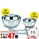 【お買い物マラソン最大47倍】カクセー HOL-04 ステンレス製二重どんぶり4点セット【中空二重構造 熱くなりにくい 結露しにくい オールステンレス 丼ぶり ボウル 韓国料理】【SBT】(6058819)