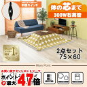 【お買い物マラソン最大47倍】【直送】こたつ+うす掛け布団 2点セット【アルテナ7560+スノウ7560SGR】ダークブラウン/グリーン(丸)HAGIHARA ...