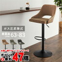 【直送】バーチェア【LC-4871-PBR】ブラウン HAGIHARA 萩原【宅配便送料無料】※他商品との同梱不可【HG】(6059273)