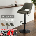 【直送】バーチェア【LC-4871-PDGY】ダークグレー HAGIHARA 萩原【宅配便送料無料】※他商品との同梱不可【HG】(6059274)