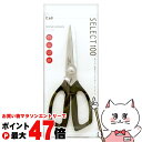 貝印 KAI DH3005 SELECT100 キッチンばさみ【はさみ】【食洗機対応】【メール便送料無料】 (6059309)