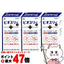 【セット】【指定医薬部外品】ビオスリーHi錠 540錠×3個【アリナミン製薬株式会社】【宅配便送料無料】(6060881-set2)