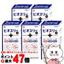 【セット】【指定医薬部外品】ビオスリーHi錠 540錠×5個【アリナミン製薬株式会社】【宅配便送料無料】(6060881-set3)