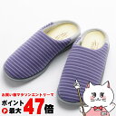 【お買い物マラソン最大47倍】【母の日 父の日 敬老の日】徳武産業 あゆみチャルパー II パープルL【足囲3E 両足】【介護シューズ シニアシューズ スリッパ 室内履き ルームシューズ】【宅配便送料無料】 (6060965)
