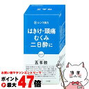 【第2類医薬品】五苓散エキス錠 240錠(伸和)(20日分)【伸和製薬】【その他医薬品】【宅配便送料無料】 (6061204)