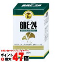 アサヒフードアンドヘルスケア GBE-24 360粒 イチョウ葉エキス40mg【宅配便送料無料】 (wn0801)(6061563)