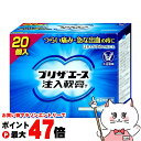 【お買い物マラソン最大47倍】【指定第2類医薬品】プリザエース注入軟膏T 20個(セルフメディケーション税制対象)【大正製薬】【痔の薬】【宅配便送料無料】 (wn0801)(6061652)