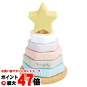エド・インター MilkyToy Dreamy Tree ドリーミィーツリー【1歳~】【Ed.Inter エドインター GENI ジェニ 木のおもちゃ ベビー 出産祝い】【宅配便送料無料】 (6028965)【itm】