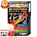 【お買い物マラソン最大47倍】【第2類医薬品】マリンアイALG 15ml(セルフメディケーション税制対象)【佐賀製薬株式会社】【目薬】【メール便送料無料】(6042989)