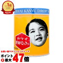 【指定第2類医薬品】カワイ肝油ドロップS 300粒【河合薬業】【滋養強壮・肉体疲労】【宅配便送料無料】 (6049414)