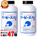 【セット】ピーピースルーF 600g×2本入 業務用排水管洗浄剤 正規販売店【和協産業の強力配管洗浄剤/2個セット/排水口/排水溝/つまり/掃除/業務用パイプ洗...