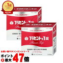 【お買い物マラソン最大47倍】【第2類医薬品】【セット】プラセントップ錠 240錠×2個【滋養強壮・肉体疲労】【スノーデン株式会社】【宅配便送料無料】 (604...