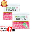 【お買い物マラソン最大47倍】【指定第2類医薬品】【セット】エバシェリーン 75g×2個【エバース・ジャパン】【便秘薬/植物性】【宅配便送料無料】(6044421-set1)