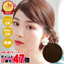【バレないウィッグ】プリシラ シュシュウィッグ ラウンドカール VS-34-TDB #耐熱ダークブラン【日本製耐熱ファイバー100% ヘアアイロンOK 手洗いO...