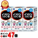 【第3類医薬品】【セット】イソジンうがい薬 120ml×3個【シオノギヘルスケア】【その他医薬品】【宅配便送料無料】 (6040402-set2)