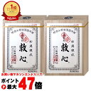 【お買い物マラソン最大47倍】【第2類医薬品】【セット】救心 310粒×2個【救心製薬株式会社】【動悸・息切れ】【宅配便送料無料】 (6040694-set1)