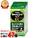 【お買い物マラソン最大47倍】【第2類医薬品】キャベジンコーワαプラス 300錠【興和】【胃腸薬】【宅配便送料無料】(6058823)