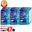 【指定第2類医薬品】【セット】ニコチネル ミント 90個入×3個(セルフメディケーション税制対象)【グラクソ・スミスクライン・コンシューマー・ヘルスケア・ジャパン】【その他医薬品/ガムタイプ】【宅配便送料無料】 (6055853-set2)