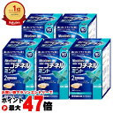 【指定第2類医薬品】【セット】ニコチネル ミント 90個入×5個(セルフメディケーション税制対象)【グラクソ・スミスクライン・コンシューマー・ヘルスケア・ジャパン】【その他医薬品/ガムタイプ】【宅配便送料無料】 (6055853-set3)