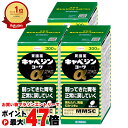 【お買い物マラソン最大47倍】【第2類医薬品】【セット】キャベジンコーワαプラス 300錠×3個【興和】【胃腸薬】【宅配便送料無料】 (6058823-set2...